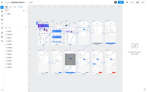 即時設(shè)計 云端一體化UI/UX設(shè)計與協(xié)作平臺