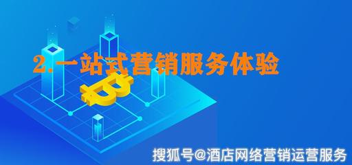 智宿薈 酒店OTA代運營卓越服務(wù)商的優(yōu)勢與酒店業(yè)主的選擇理由