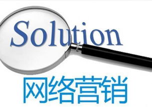 如何成為一名優(yōu)秀的網(wǎng)絡(luò)營銷運營者？全面解析核心能力與服務(wù)提升路徑