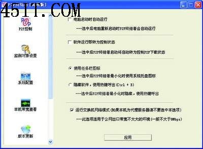 輕松禁止局域網(wǎng)內(nèi)運行P2P等流氓軟件——網(wǎng)絡(luò)運營服務(wù)指南